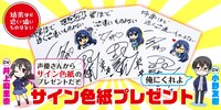 プレゼントのサイン色紙。