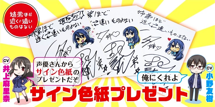 プレゼントのサイン色紙。