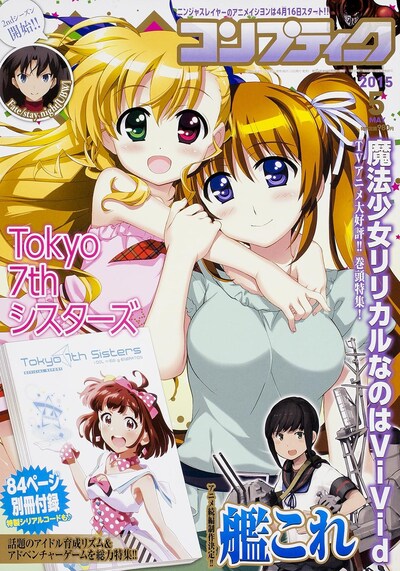 コンプティーク5月号（紙版）