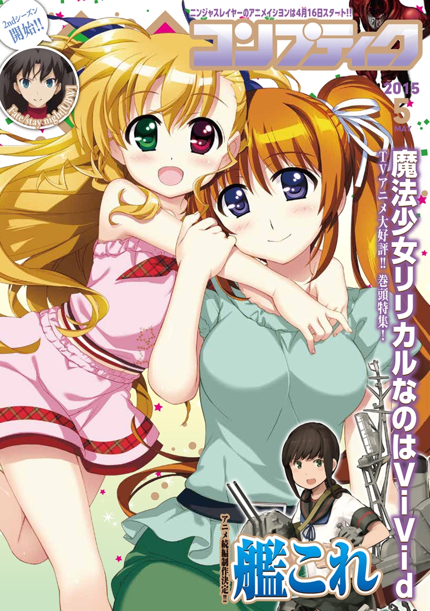 コンプティーク5月号（電子版）