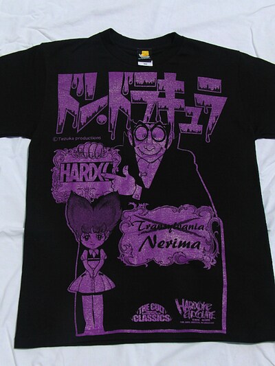 「ドン・ドラキュラ/Vampire from Nerima」