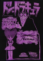 「ドン・ドラキュラ/Vampire from Nerima」