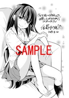 文教堂・アニメガにて配布される購入特典のサンプル。