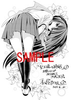 複数の書店にて配布される購入特典のサンプル。