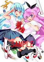 コミックとらのあなにて配布される購入特典のサンプル。