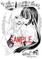 アニメイトにて配布される購入特典のサンプル。