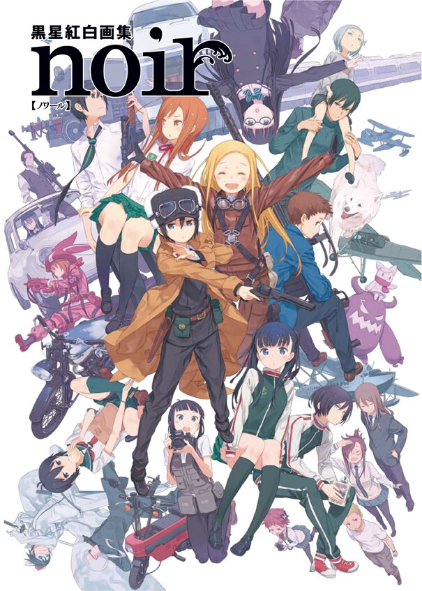 「黒星紅白画集 noir」