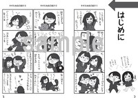 「まんがで綴る百合な日々 女×女のバカップル同棲日記」より。