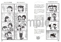 「まんがで綴る百合な日々 女×女のバカップル同棲日記」より。