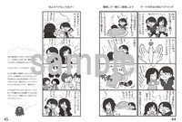「まんがで綴る百合な日々 女×女のバカップル同棲日記」より。