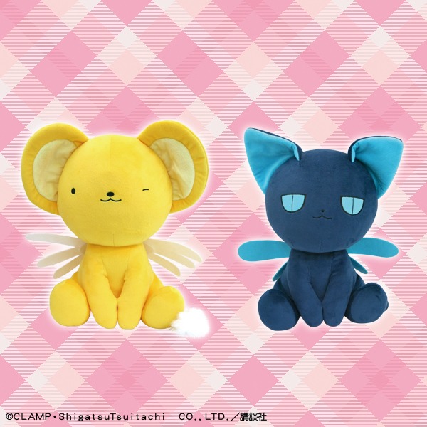 「カードキャプターさくら ケル＆スピでっかいぬいぐるみ」