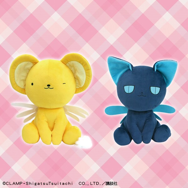 「カードキャプターさくら ケル&スピでっかいぬいぐるみ」