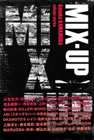 「『MIX-UP』 Kosuke KAWAMURA collage works」ビジュアル