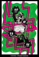 「『MIX-UP』 Kosuke KAWAMURA collage works」より。