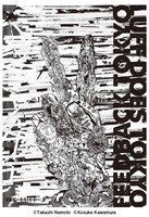 「『MIX-UP』 Kosuke KAWAMURA collage works」より。