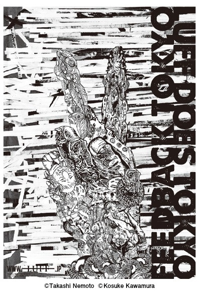 「『MIX-UP』 Kosuke KAWAMURA collage works」より。