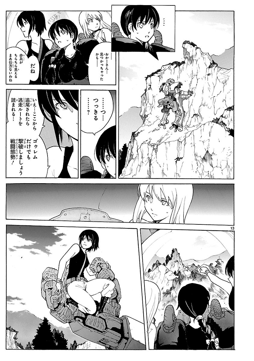 「ブレイクブレイド」14巻より。