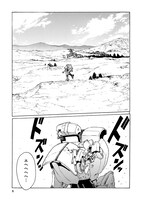 「ブレイクブレイド」14巻より。