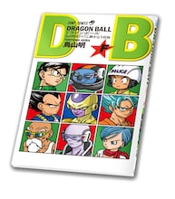 「鳥山明描き下ろし脚本完全収録 JC最“神”刊 ドラゴンボール 巻『F』」の表紙。(c)バードスタジオ／集英社 (c)「2015 ドラゴンボールZ」製作委員会