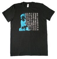 「丸尾末広 みどりTシャツ 黒」