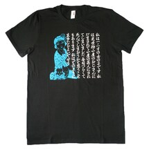 「丸尾末広 みどりTシャツ 黒」