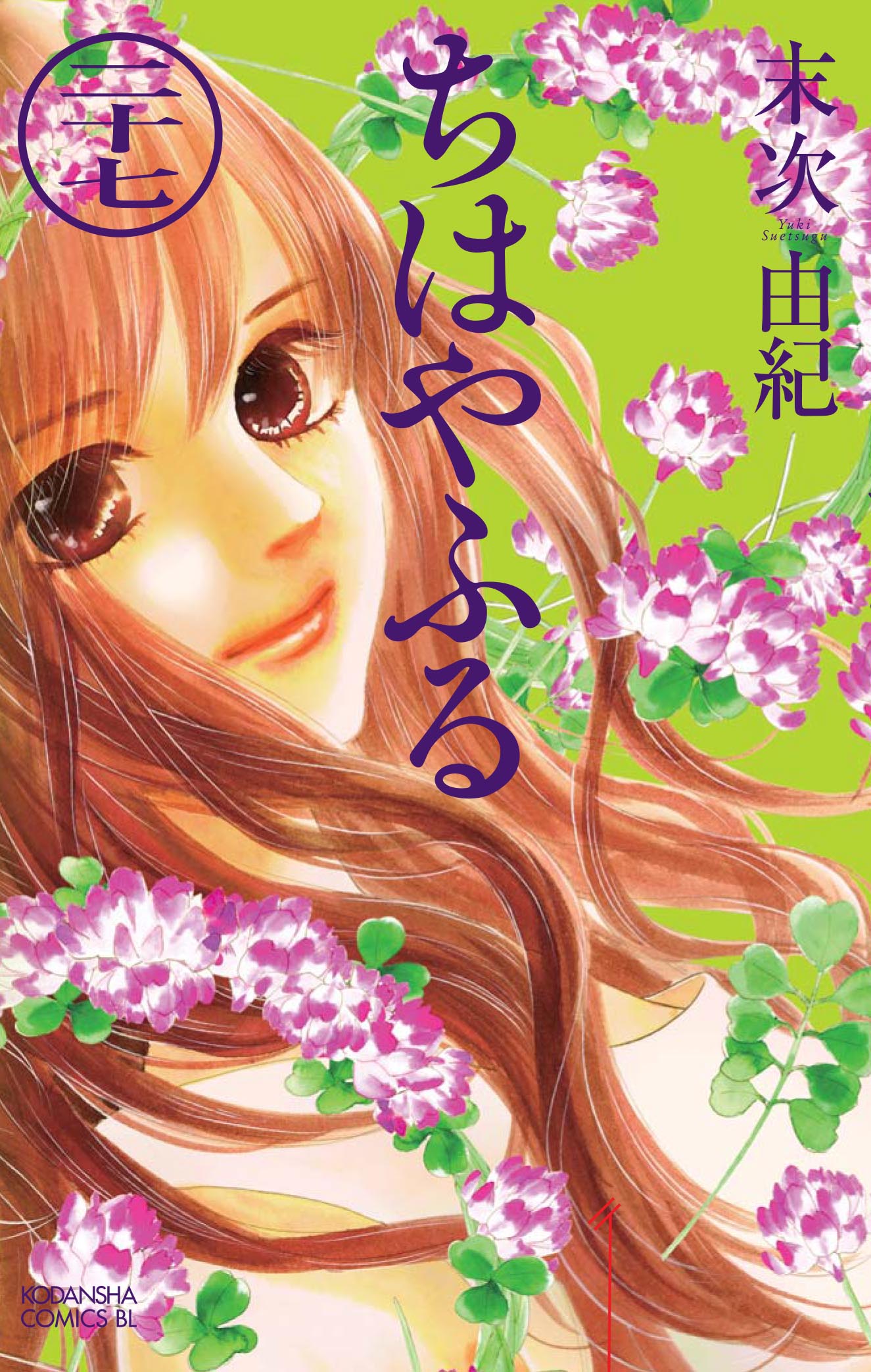 「ちはやふる」27巻