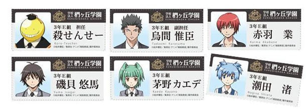 対先生bb弾ボールを打ち込め 缶たおし で景品としてもらえる キャラクター名札 C 松井優征 集英社 アニメ 暗殺教室 製作委員会 画像ギャラリー 7 9 コミックナタリー
