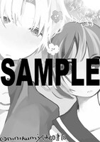 「シュガーウォール」3巻特典の共通ペーパー。