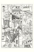 「大衆酒場ベスト1000」3巻に収録される描き下ろしマンガ「『よっ太の酒日記』-立石ハシゴ編- 」。