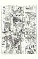「大衆酒場ベスト1000」3巻に収録される描き下ろしマンガ「『よっ太の酒日記』-立石ハシゴ編- 」。
