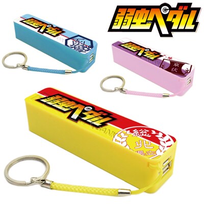 「『弱虫ペダル』漫画ロゴ モバイルバッテリー」