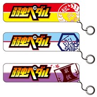 「『弱虫ペダル』漫画ロゴ モバイルバッテリー」の絵柄。