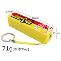 「『弱虫ペダル』漫画ロゴ モバイルバッテリー」（総北タイプ）