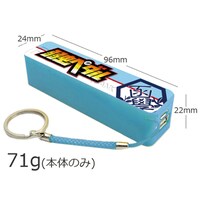 「『弱虫ペダル』漫画ロゴ モバイルバッテリー」（箱根学園タイプ）