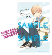 「おはよう、いばら姫」1巻に封入される描き下ろしペーパー。