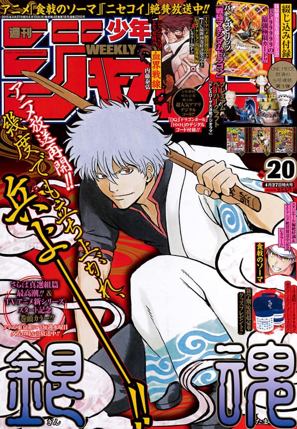 血界戦線 番外編がジャンプに トリコ 八王のアイデア募集も コミックナタリー