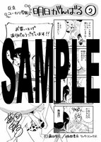 「明日がんばる」2巻特典の共通ペーパー。