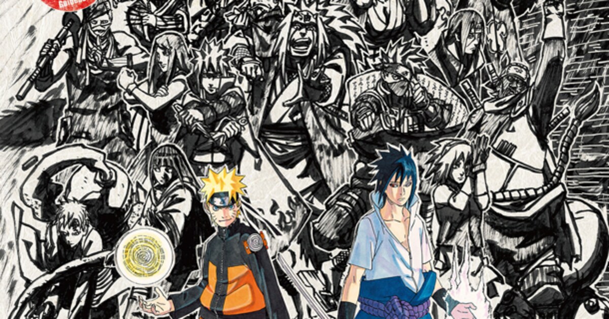 連載完結記念 岸本斉史 NARUTO－ナルト－展」公式ガイドブック「道 