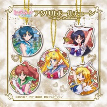 「アクリルボールチェーン」5種。(C)武内直子・PNP・講談社・東映アニメーション