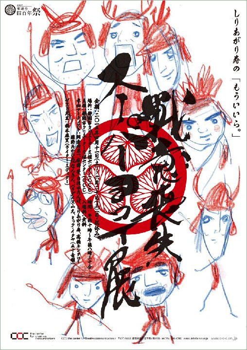 しりあがり寿や朝倉世界一が制作した「戦意を失くす鎧」、静岡にて展示中