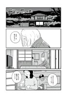 サヌキナオヤ「夢だと思ってた」