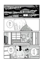 サヌキナオヤ「夢だと思ってた」