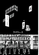 座二郎「23時のニュース」