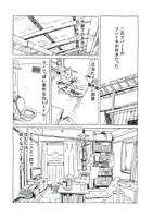 真造圭伍「引越すことにした。」