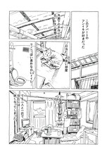 真造圭伍「引越すことにした。」