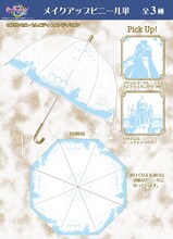 「メイクアップビニール傘」の「ブルー：プリンセス・セレニティ＆エンディミオン」。(C)武内直子・PNP・講談社・東映アニメーション