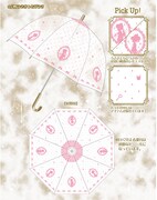 「メイクアップビニール傘」の「ピンク：うさぎ＆ちびうさ」。(C)武内直子・PNP・講談社・東映アニメーション