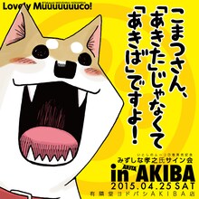 「『いとしのムーコ』7巻発売記念 みずしな孝之サイン会」ビジュアル