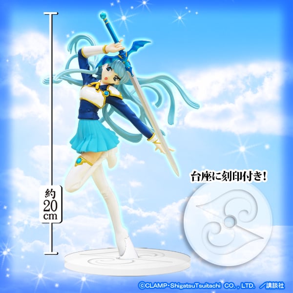 「魔法騎士レイアース SPフィギュア vol.1」