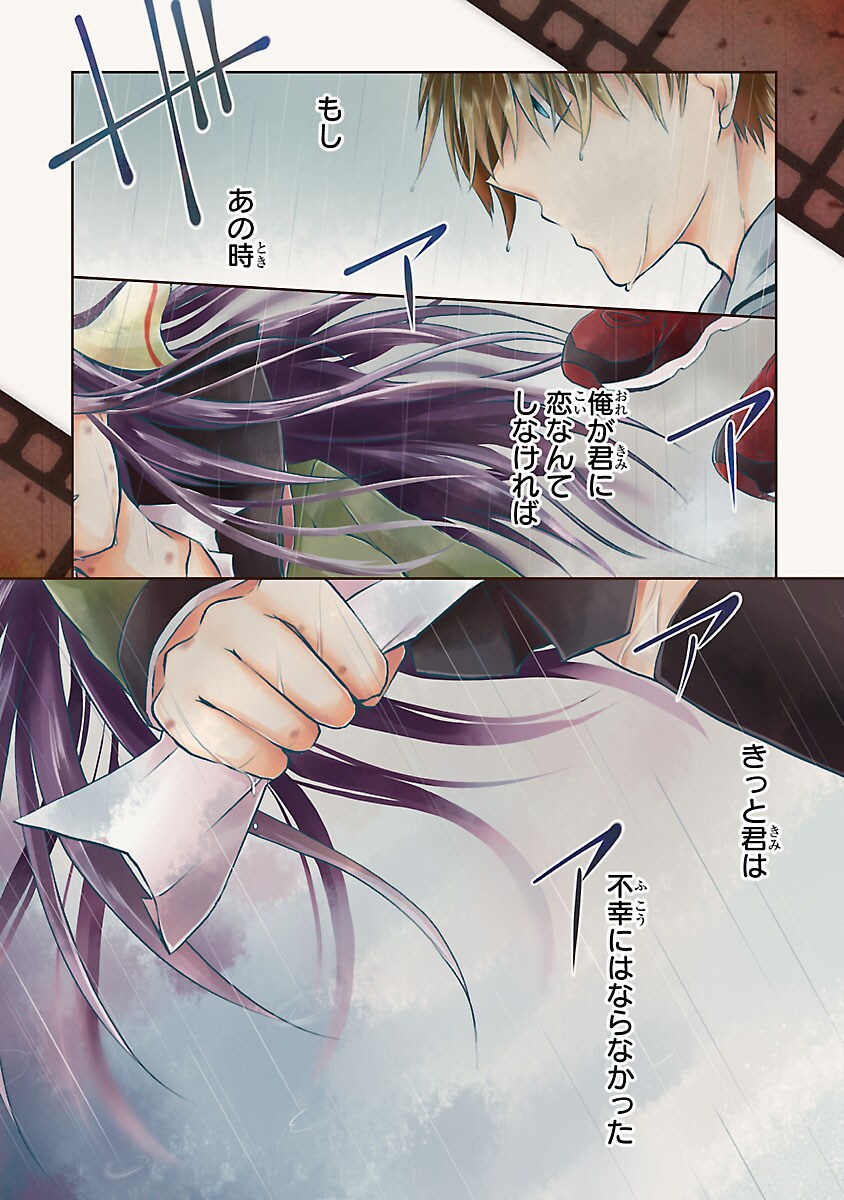 「変則系クアドラングル」第1話より。